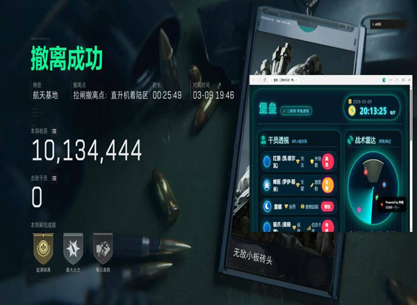 三角洲反制不了外挂透视自瞄效果